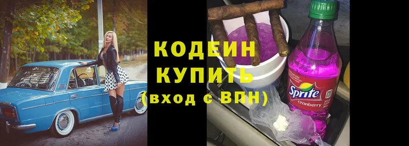 Кодеиновый сироп Lean Purple Drank  OMG рабочий сайт  Микунь 