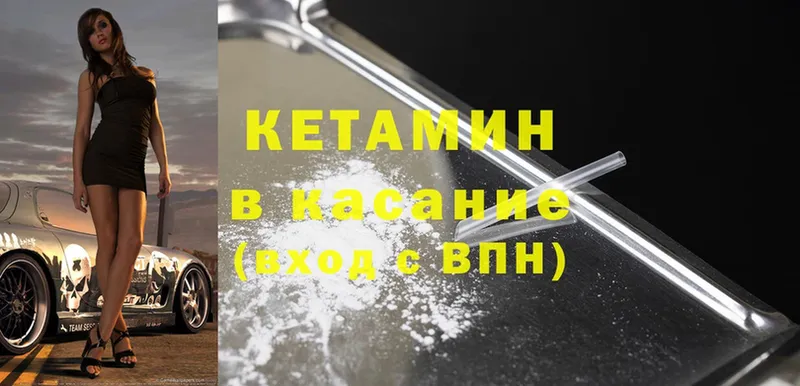 даркнет сайт  Микунь  Кетамин ketamine 