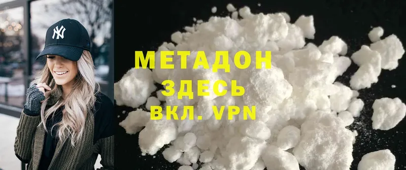 Метадон methadone  нарко площадка телеграм  Микунь 